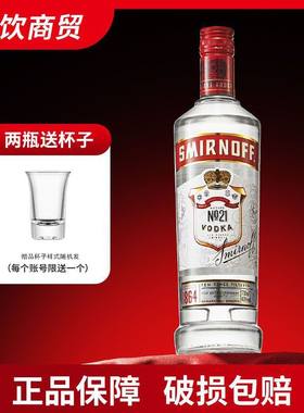 斯米诺红伏特加洋酒皇冠SMIRNOFF VODK英国700ml