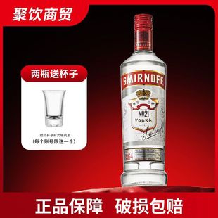 斯米诺红伏特加洋酒皇冠SMIRNOFF VODK英国700ml