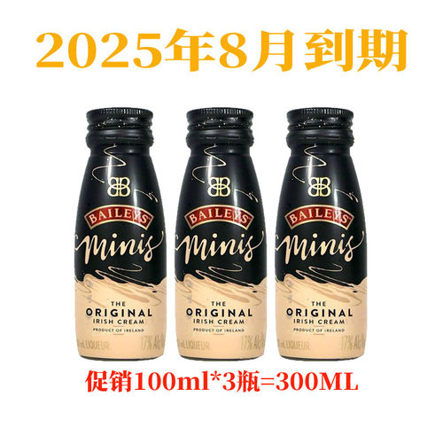 3瓶装百利甜Baileys洋酒百利甜小瓶酒进口力娇酒奶油原味100ml