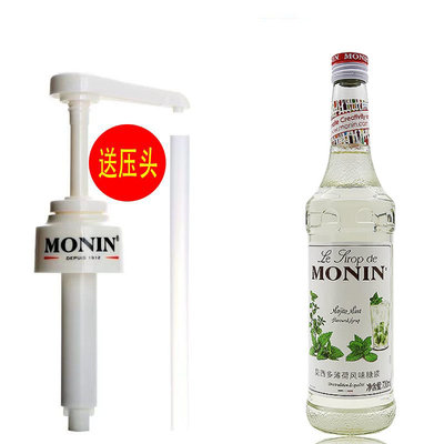 MONIN莫林莫西多薄荷糖浆700ml风味果露调咖啡鸡尾酒奶茶店专用