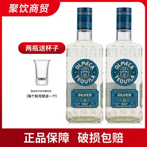2瓶装墨西哥奥美加银金龙舌兰酒 OLMECA TEQUILA 700毫升