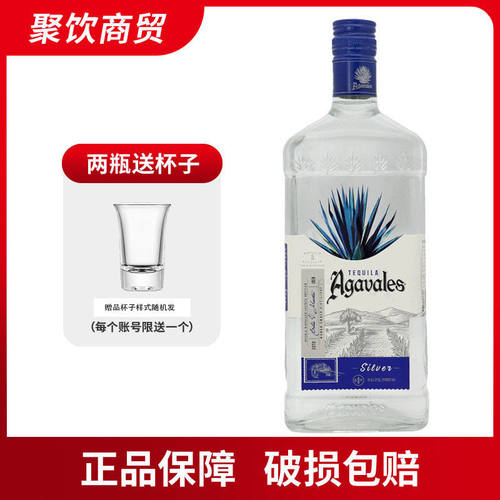 洋酒阿卡维拉斯银金龙舌兰墨西哥原装进口/750ML/特基拉TEQUILA