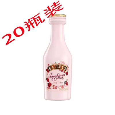 20瓶装爱尔兰baileys百利甜草莓味奶油酒力娇酒女酒版小酒伴50ml