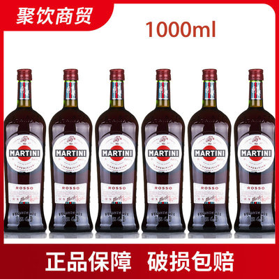 6瓶装马天尼红威末酒苦酒1L甜美思1000ml费新老包装随机发