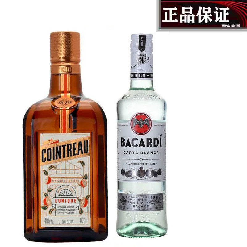 双支装 君度力娇酒700ml+百加得白朗姆500ml 调酒基酒 烘焙