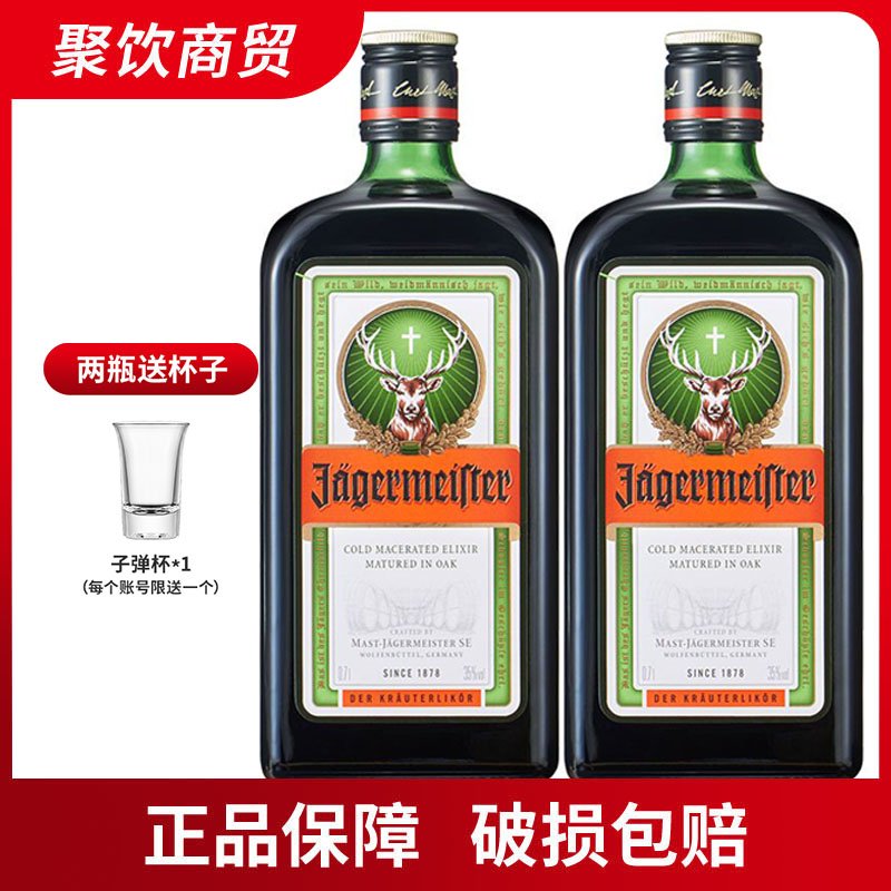2瓶装野格圣鹿利口酒德国进口力娇酒700ml