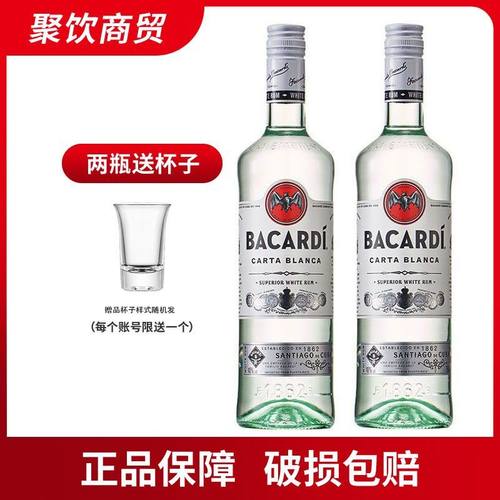 2瓶装百加得白朗姆白朗洋酒调酒烘培鸡尾酒BACARDI RUM700ml