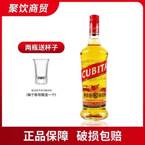 朗姆酒古贝塔百加得洋酒鸡尾酒