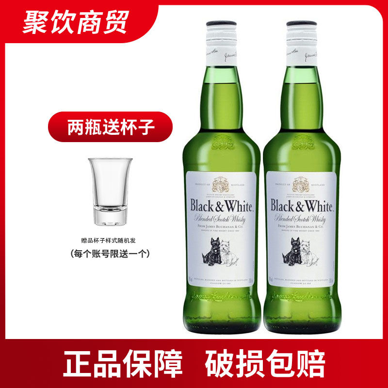 2瓶装黑白狗精选陈年调配苏格兰威士忌 原装进口700ml行货