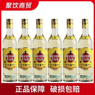 6瓶装洋酒 Havana Club哈瓦那3年俱乐部朗姆酒 哈瓦纳基酒哈瓦娜