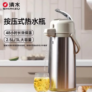 办公室大容量 好物体验 清水按压式 保温水壶热水瓶暖壶气压式
