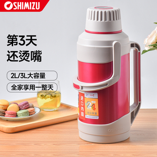 SHIMIZU清水家用热水瓶大容量开水瓶不锈钢暖水瓶宿舍暖壶茶水壶