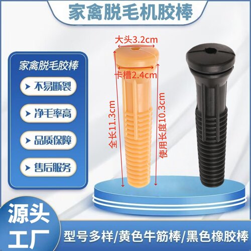 空心卧式脱毛机橡胶棒打毛棒拔毛