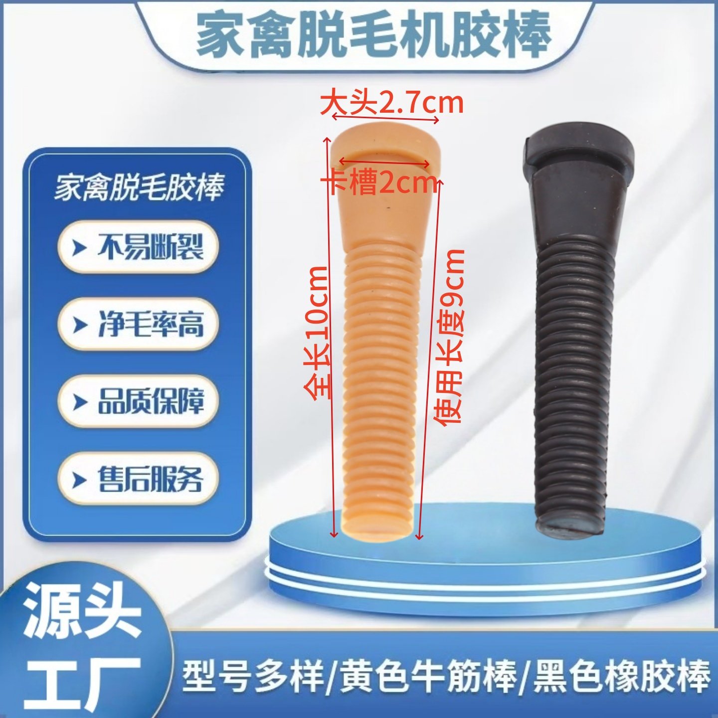 家禽脱毛机配件脱毛机胶棒打毛棒牛筋家禽橡胶棒胶头橡皮头胶皮塞,畜牧/养殖物资,肥料/饲料/屠宰加工设备,淘宝优惠券,粉丝福利购,淘宝优惠卷