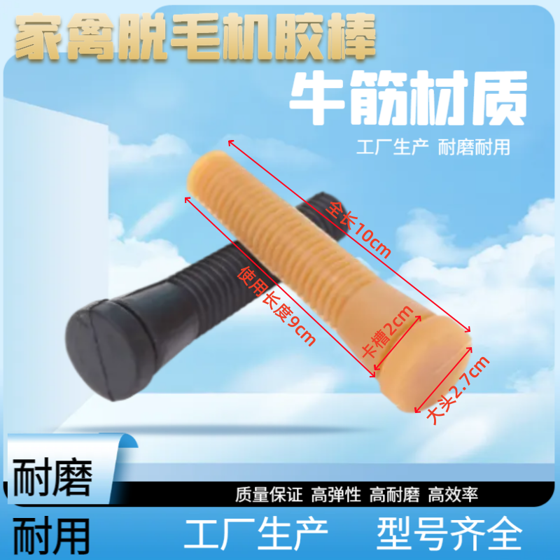 脱毛机打毛棒默邦拔毛棒