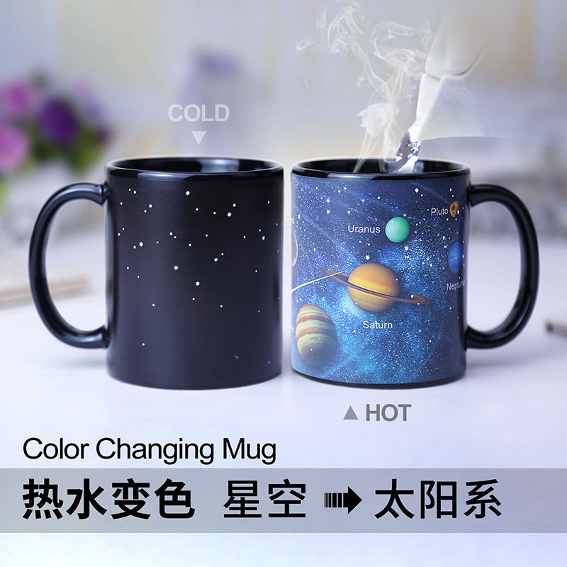 欧式星空星辰创意陶瓷马克杯加热水变色咖啡杯教师星座生日礼物