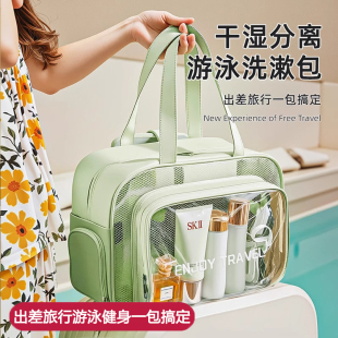 干湿分离旅行洗漱包大容量防水收纳包便携健游泳身化妆品收纳包