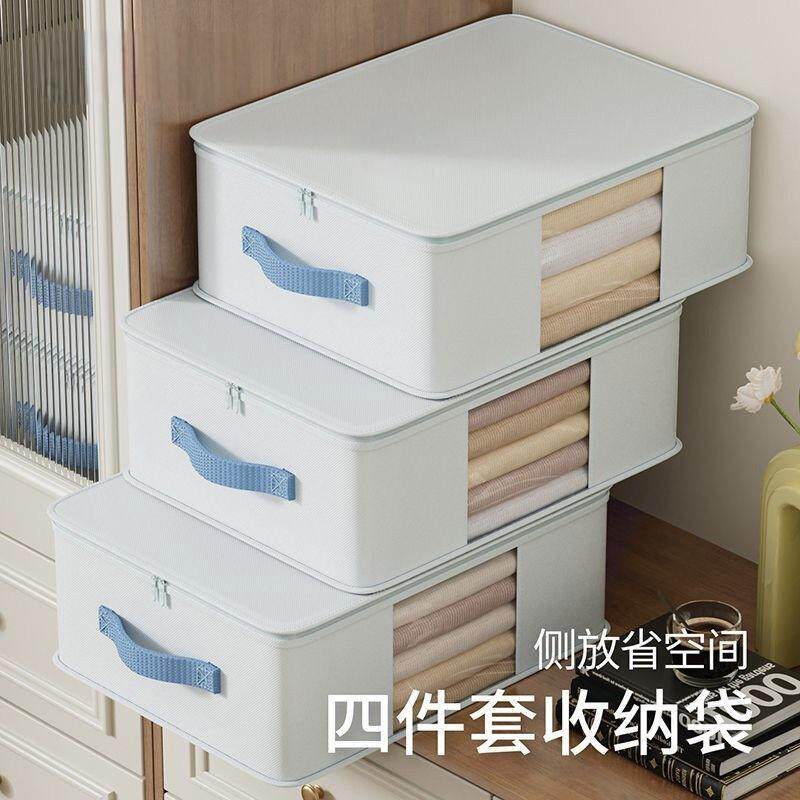 床单四件套收纳盒被单衣服物收纳箱被子家用宿舍衣柜分层整理神器