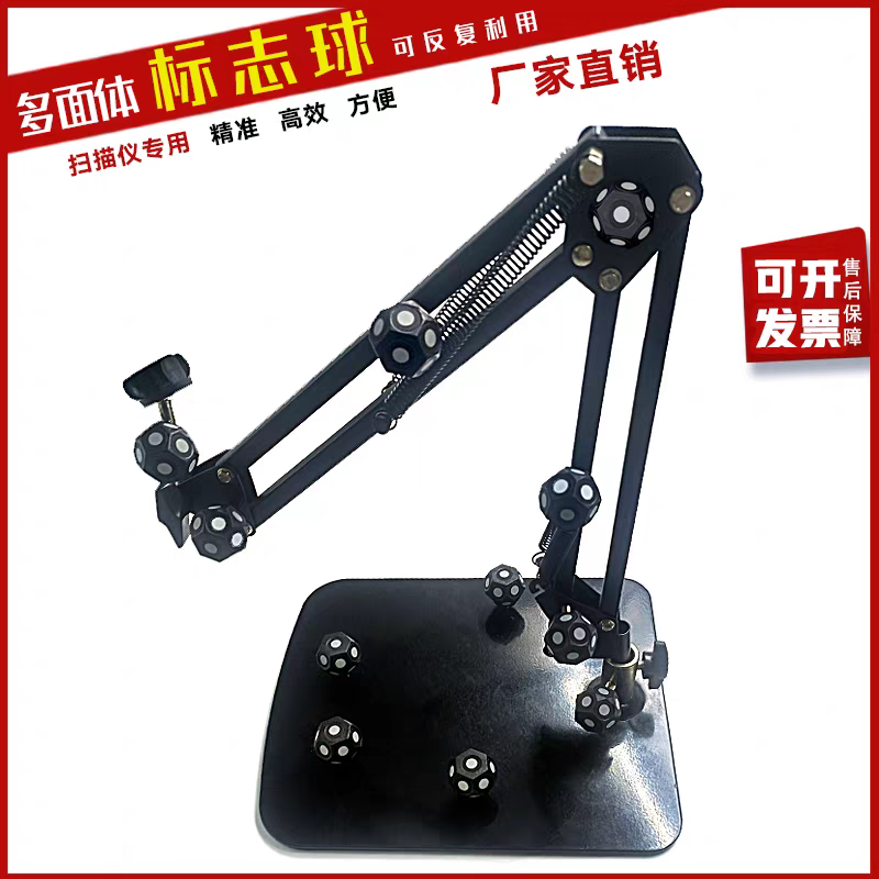 3D扫描仪标记点高反光标志点内6磁性标定球扫描辅助工具形创中观