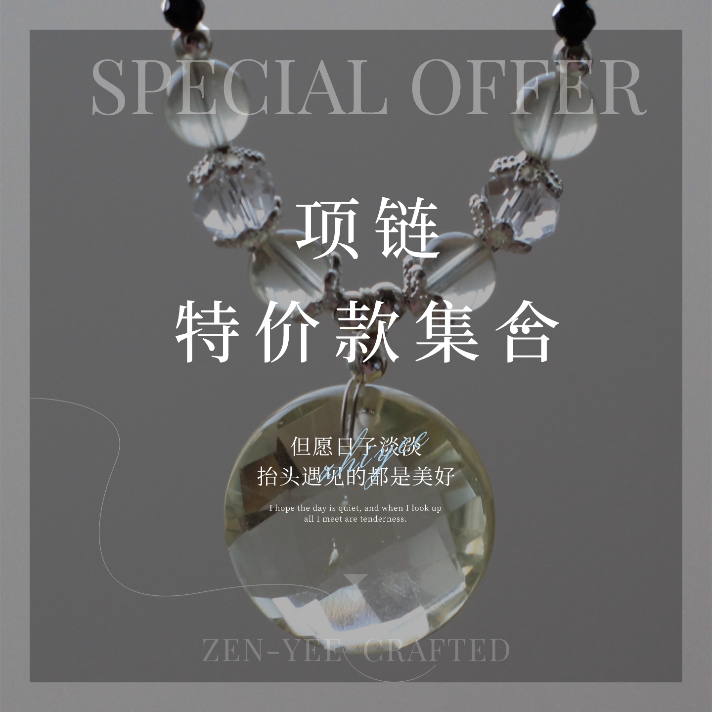 特价款天然水晶多宝项链设计款串珠珍珠手链女轻奢时尚百搭锁骨链