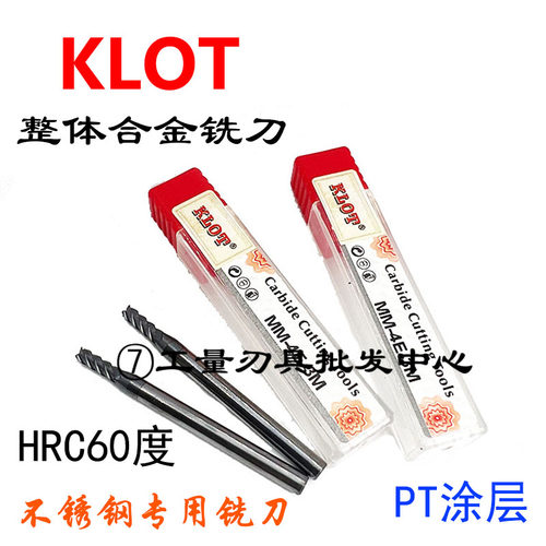 60度钨钢铣刀KLOT不锈钢专用刀