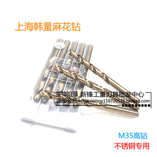 上海新款上市韩量KV含钴M35直柄麻花钻135200不锈钢专用钻头HSSCO