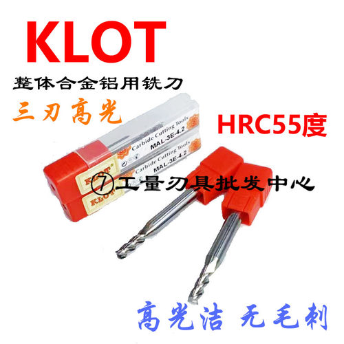 铝用合金铣刀KLOT55度高光铝用