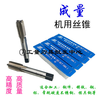 成都新款 上市成量机用丝锥直槽丝攻M336M39M42M45M48432151粗细牙