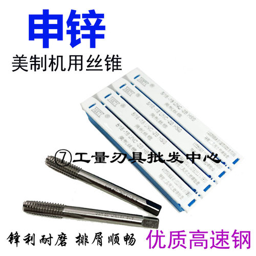 美制机用丝锥SXT非标直槽丝攻