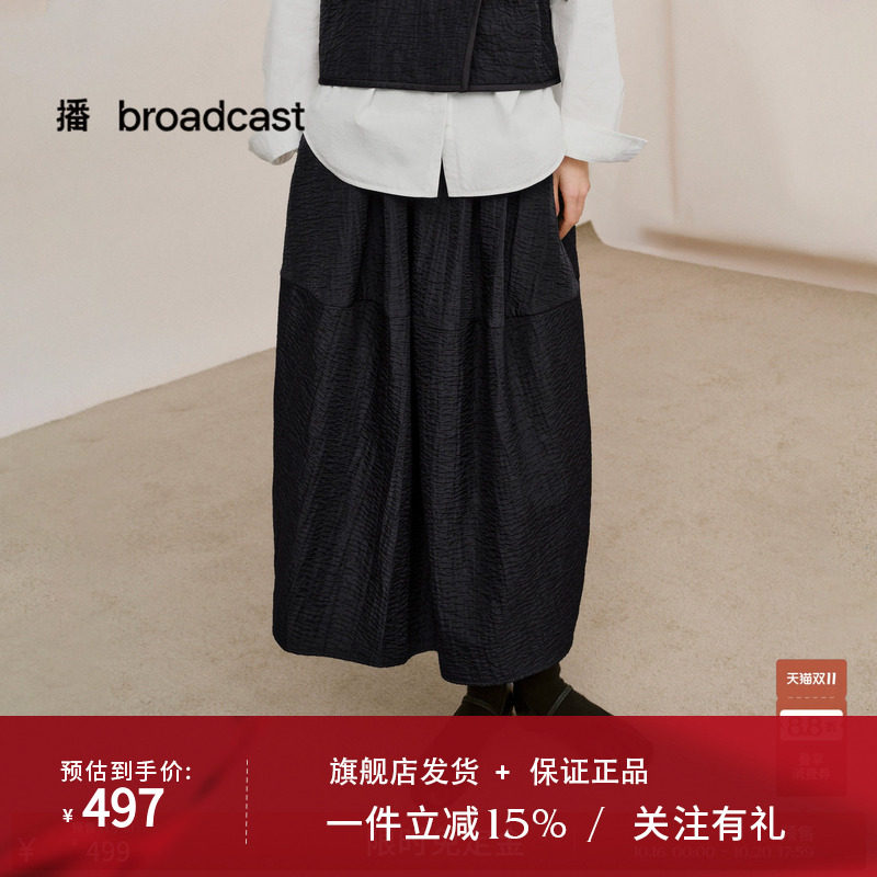 【商场同款】播26春秋轻职场伞型半身裙肌理感A字裙BDT1BD1219