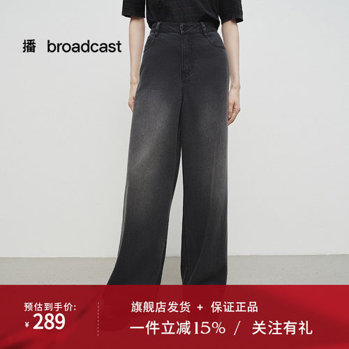 播商场同款阔腿牛仔裤女25春秋新款宽松bf慵懒风裤子BDS1KD1517