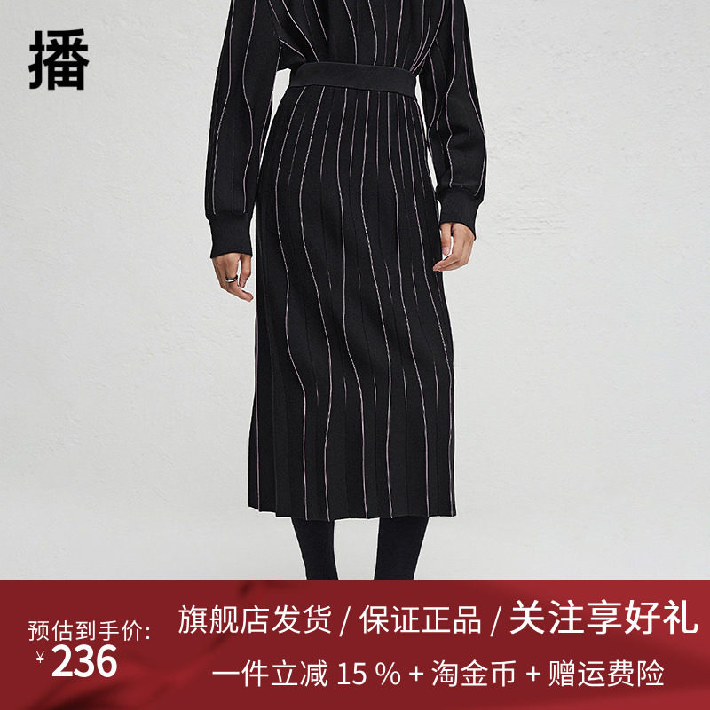 播2024秋季新款不规则条纹设计半身裙女中长款百褶裙DDR3BD5040