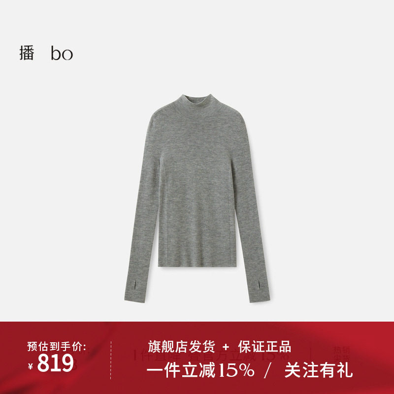 播 bo 商场同款基础款打底针织衫女冬新款羊毛衫BDS4SD4764