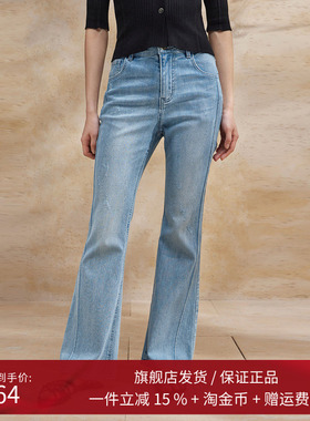 播微喇牛仔裤女商场同款2024夏季气质修身高腰喇叭裤BDR2KD0704