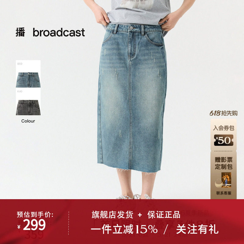 播复古直筒牛仔半身裙女26夏季新款高腰气质裙子DDT2BD5649