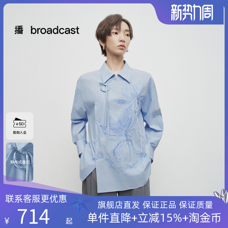 播商场同款中式洋气衬衫女25春秋新款蓝色宽松刺绣衬衣BDS1CD1401