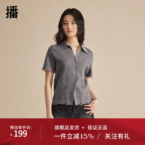 播v领镂空翻领针织衫女2024春季新款薄款短袖别致小衫DDR2UD5638