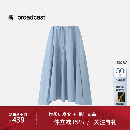 播中长款不规则下摆蓝色半身裙女26夏季新款漂亮裙子DDT2BD5701