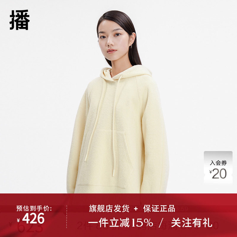播连帽领休闲宽松卫衣女24秋冬新款松弛感软糯上衣DDS1AD3012
