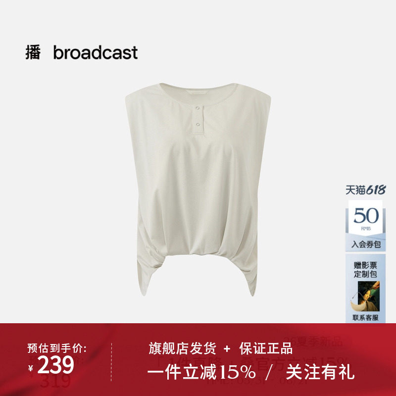 播圆领无袖通勤T恤女26夏季新款法式气质设计感上衣DDT2HD5688