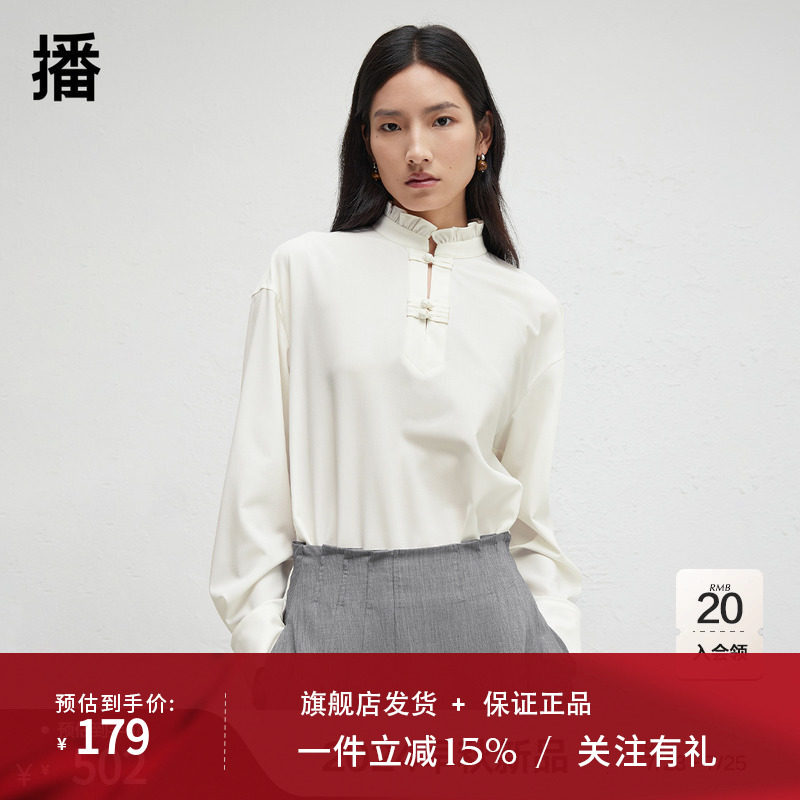 播秋季新款新中式盘扣衬衫女荷叶边宽松立领衬衣DDR3HD5013