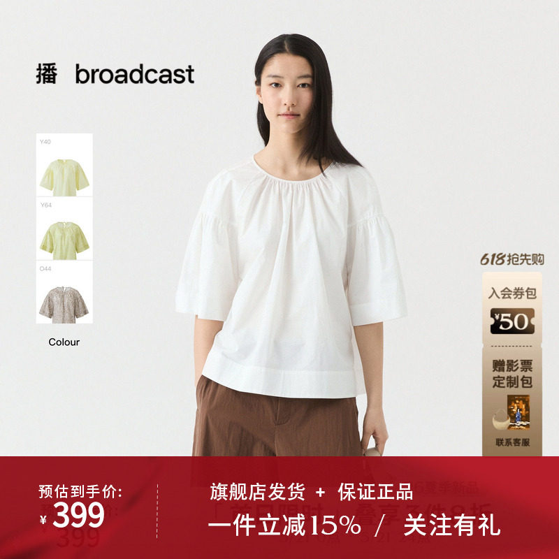播简约风宽松花式衬衫女26夏季新款漂亮气质衬衣DDT2HD5670