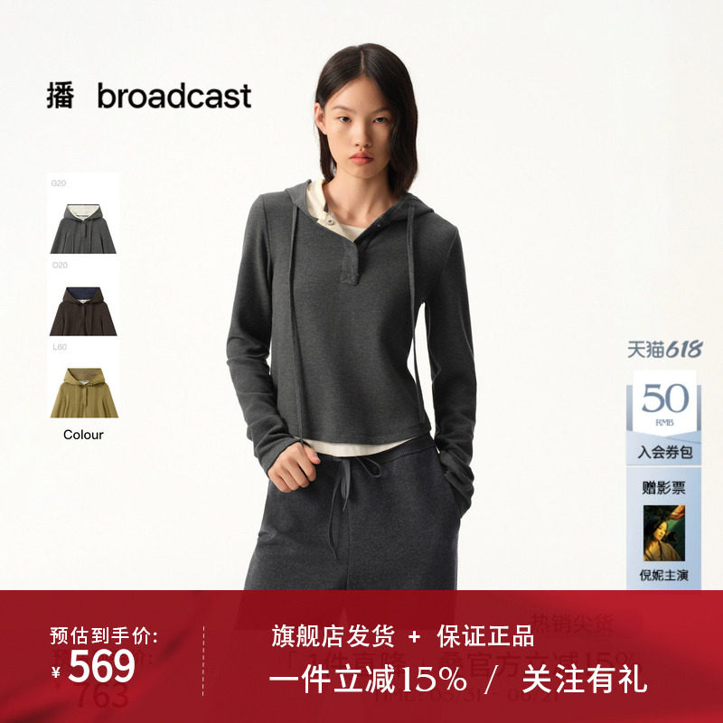 播商场同款修身百搭连帽套头卫衣女秋冬新款松弛卫衣BDS4VD3012