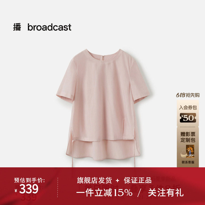 播简约通勤衬衫2026夏季新品薄款短袖衬衫女DDT2HD6033