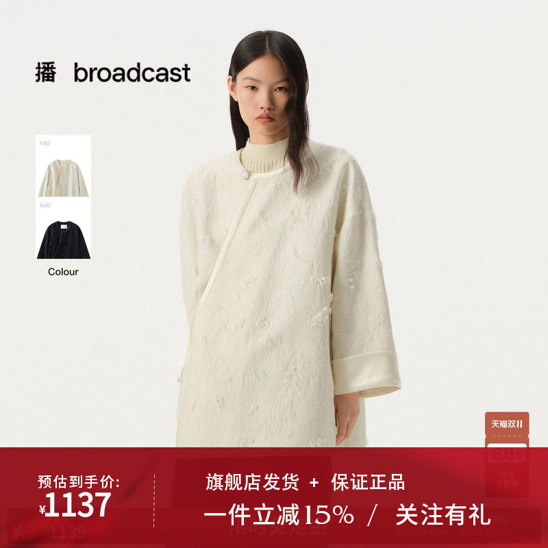 【商场同款】【镂纹瑾绣布】播春秋新中式提花短外套BDT1WD1320