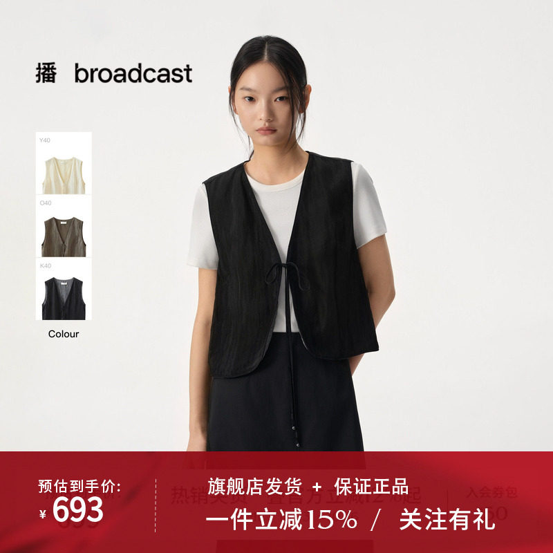 【商场同款】播26夏新品V领H型伊士曼醋纤马甲女BDT2MD1841