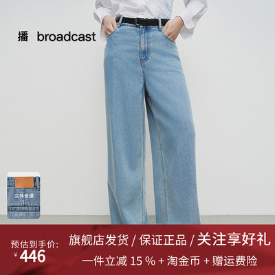 播商场同款倪妮同款拖地牛仔裤女25春秋新高腰直筒裤子BDS1KD1527