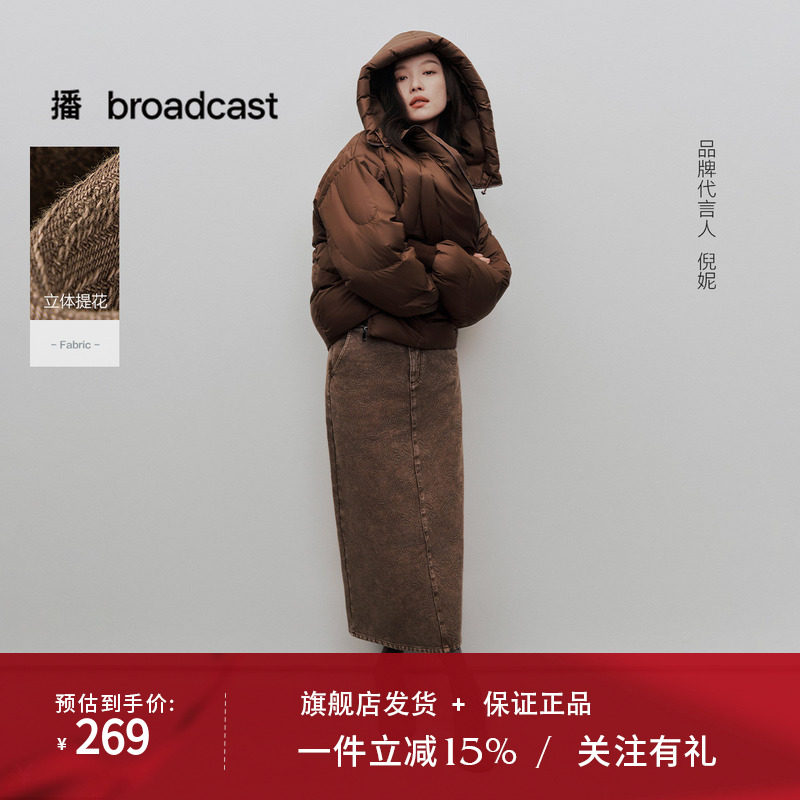 播倪妮同款商场同款提花半身裙女24秋冬新款通勤裙子BDR4BD3459