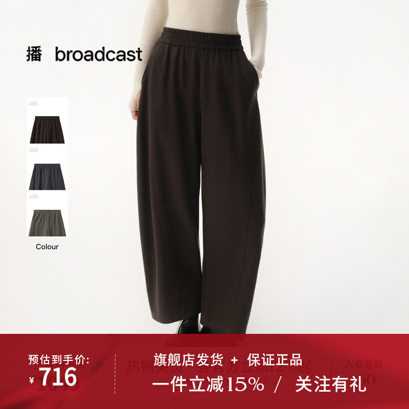 【羊毛】播秋冬松弛感复古毛呢裤女宽松休闲裤BDS4KD3503