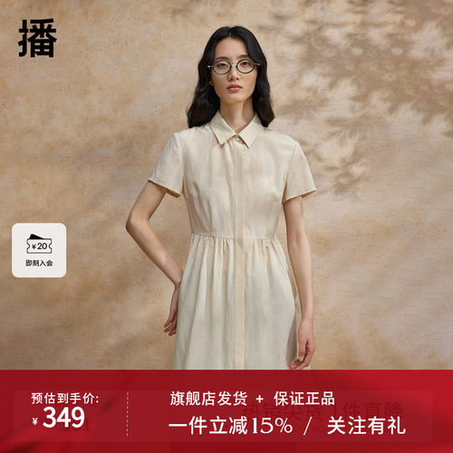 【桑蚕丝】播衬衫连衣裙女商场同款2024新款法式a字裙BDR2LD1081
